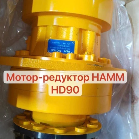 Мотор-редуктор HAMM HD90